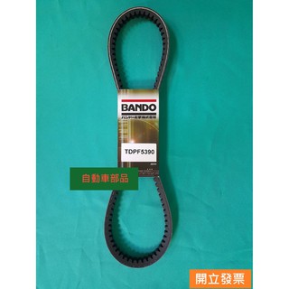 【汽車零件專家】BANDO TDPF5390 5分39 高材質 通用型 泛用型 皮帶 發電機皮帶 日本阪東