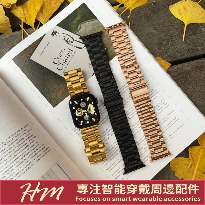 二手 Apple watch不鏽鋼錶帶 三株 iwatch蘋果手錶錶帶SE 6 5 4 3 21代44/40mm高檔質感