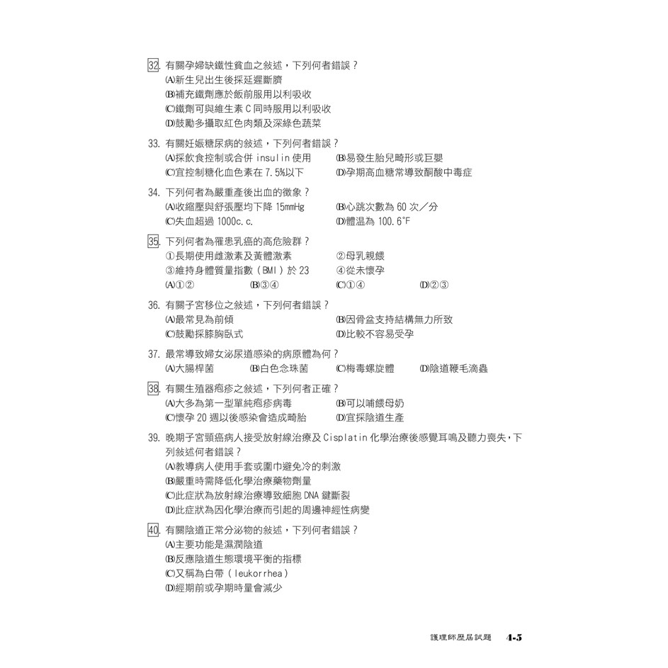 Hito 護理師歷屆試題 蝦皮購物