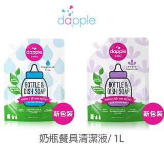 Dapple奶瓶餐具清潔液 1L 哈韓孕媽咪孕婦裝【HG0059】