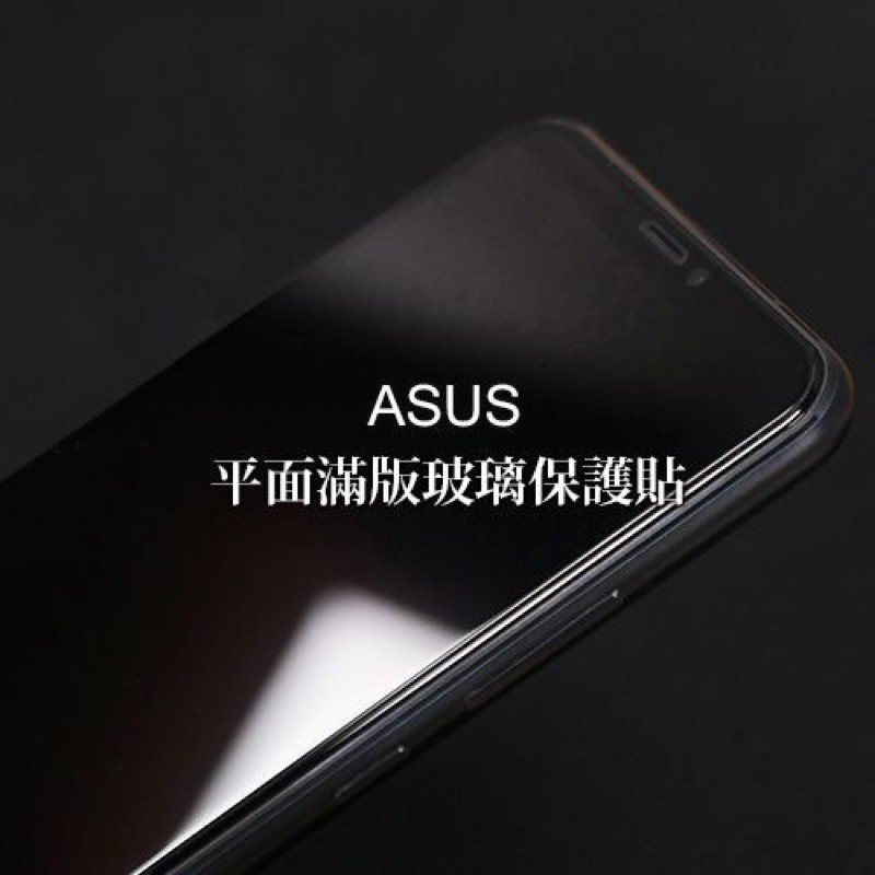 DEVILCASE ASUS 滿版玻璃保護貼 霧面 ZenFone 8 5 6 ROG 7 Pro 保護貼