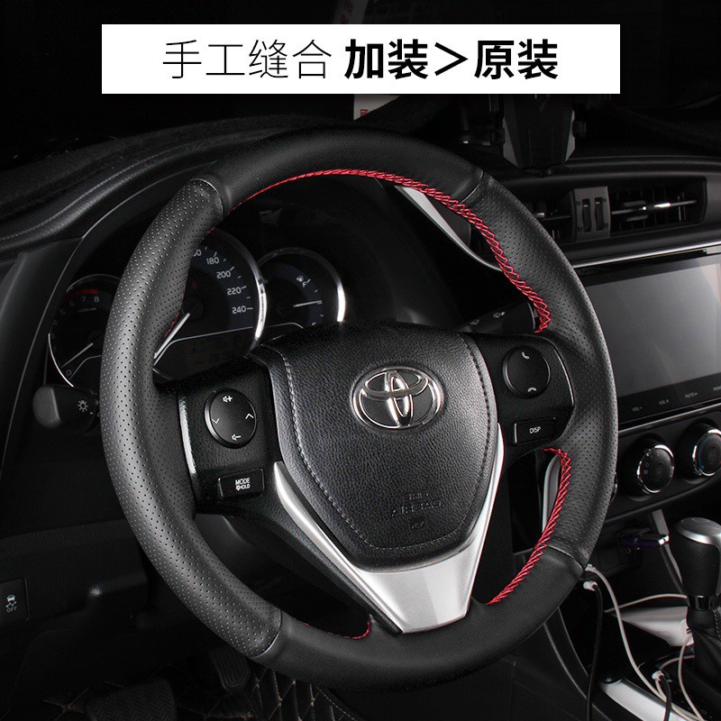 【一鹿平安 24h出貨】 Toyota ALTIS VIOS RAV4 方向盤套 真皮 透氣 防滑 手縫把套 四季通用