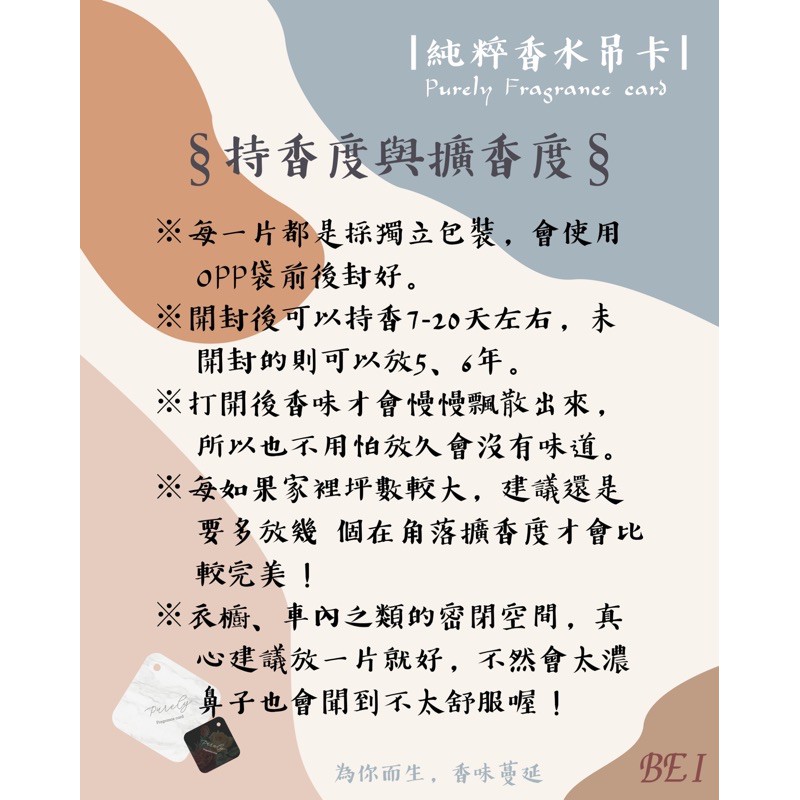 純粹特調香水吊卡 蝦皮購物