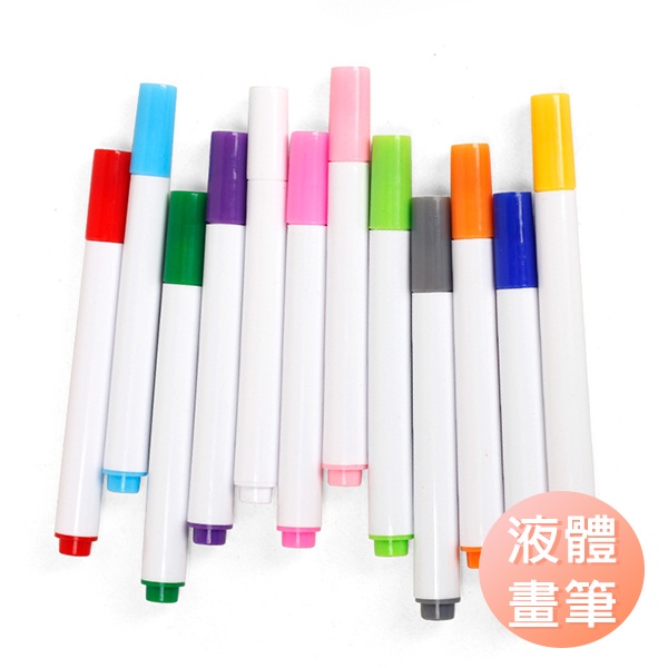 12支入-液態粉筆 水畫筆 兒童安全水粉筆 豔塗鴉彩色筆 可擦拭黑板筆 玻璃色筆-雪倫小舖
