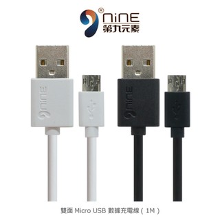 【西屯彩殼】9NiNE 雙面 Micro USB 數據充電線(1M) 充電傳輸線