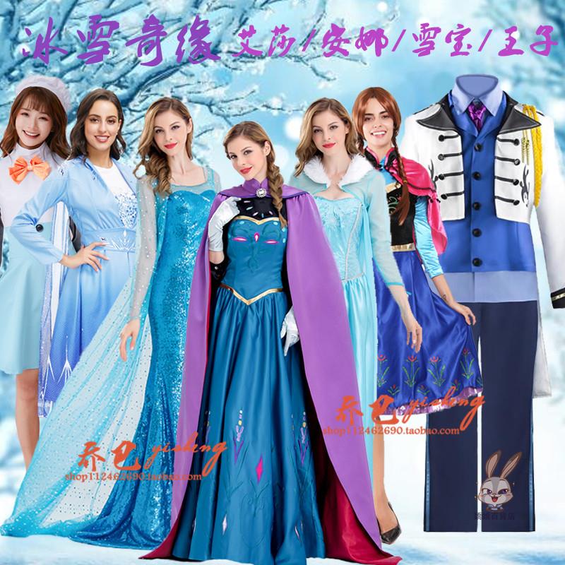 【免運】二次元 cosplay 冰雪奇緣12安娜公主裙艾莎連衣裙cos雪寶漢斯王子套裝迪士尼服裝