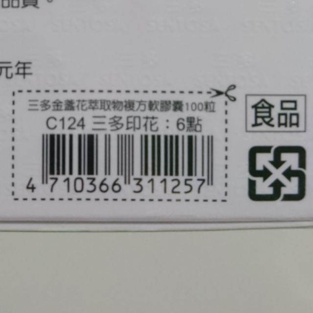 三多印花點數一張３０元有６點 蝦皮購物
