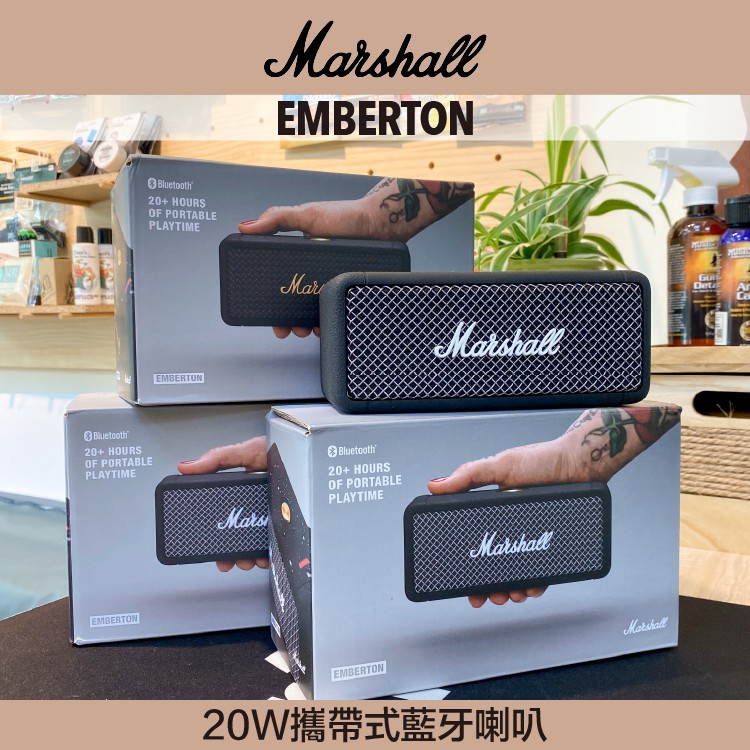 【good究好音樂】員林買Marshall EMBERTON ♩ 20W攜帶式藍牙喇叭 公司貨 古銅黑/經典黑