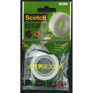 3M Scotch 810R-1/2 隱形膠帶補充包(寬12MM*長11.4M) / 個