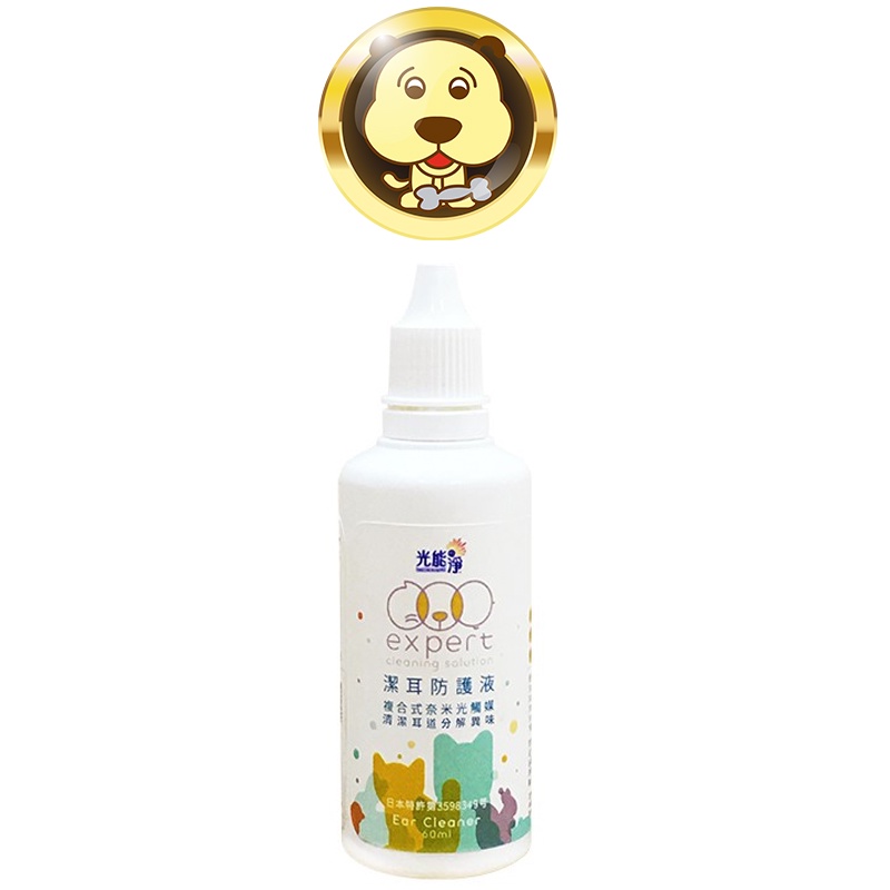 【光能淨】寵物潔耳防護液 無香味 120ml【培菓寵物】