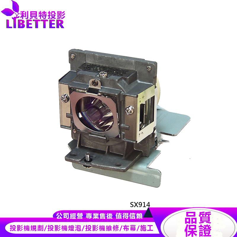 BENQ 5J.J8K05.001 投影機燈泡 For SX914