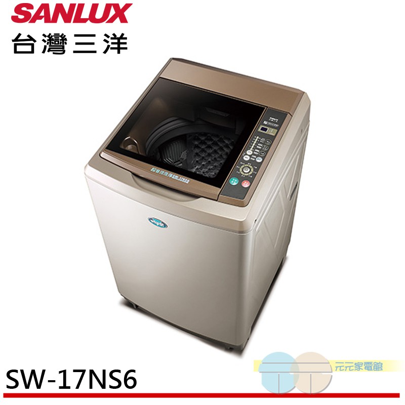 (輸碼95折 CL7PLSNBMA)SANLUX 台灣三洋 17KG 超音波單槽洗衣機 SW-17NS6