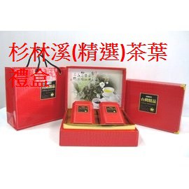 【禾豐茗茶】茶覺時尚茶葉禮盒 內容物: 杉林溪茶 (精選) 四兩(150g)X 2入【附發票】    (桃園中壢茶行)