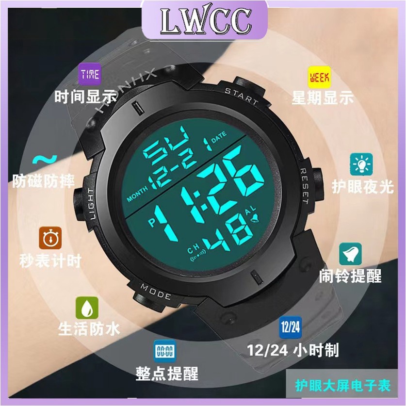 【LWCC热卖爆款】HONHX LED大表盤手錶 電子手錶 男士防水矽膠 LED數位手錶碼錶日期橡膠運動軍用腕錶