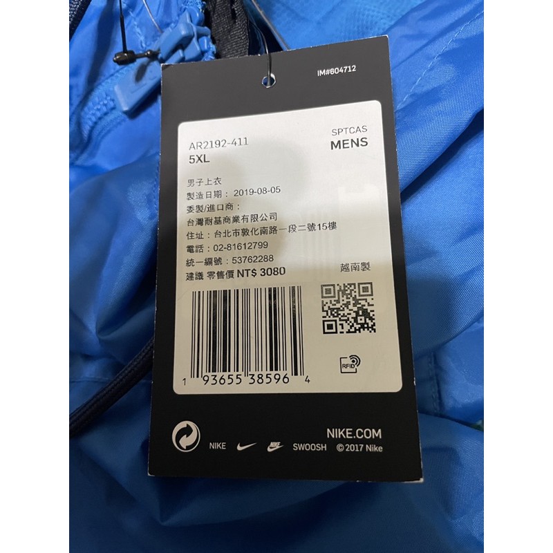 nike 5xl