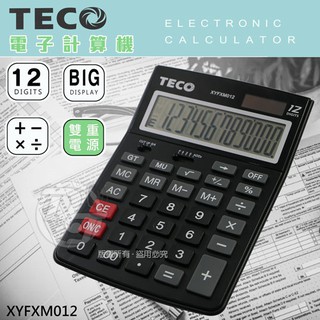 東元 TECO 桌上型多位元計算機 XYFXM012(12位元)