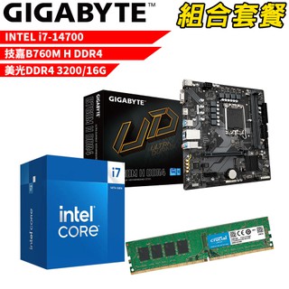 Intel i7-14700+技嘉 B760M H DDR4+美光D4/16G DIY-I516組合套餐 現貨 廠商直送