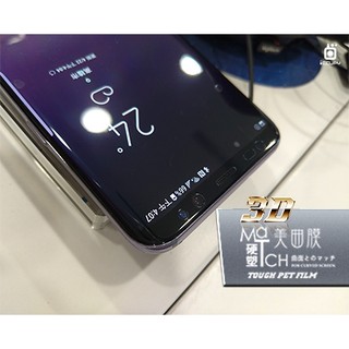北車 三星 Samsung Galaxy S8 3D 滿版 PET 螢幕 電鍍 硬塑膜 美曲膜