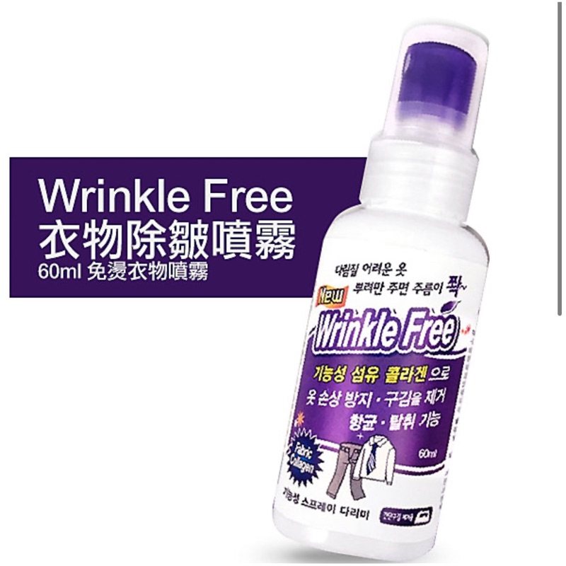 Wrinkle Free 衣物除皺噴霧60ml Ptt討論與高評價商品 2021年7月 飛比價格
