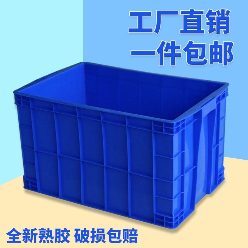 雷霆五金專營店 多功能工具箱 加厚塑料周轉箱大號長方形物流收納箱周轉筐五金盒工具箱養魚箱子 蝦皮購物