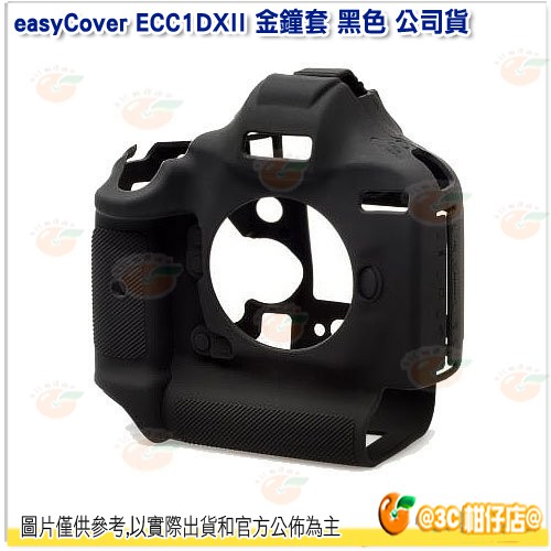 easyCover ECC1DXII 金鐘套 黑迷彩紅 公司貨 保護套 Canon 1DX Mark II 1DX 適用
