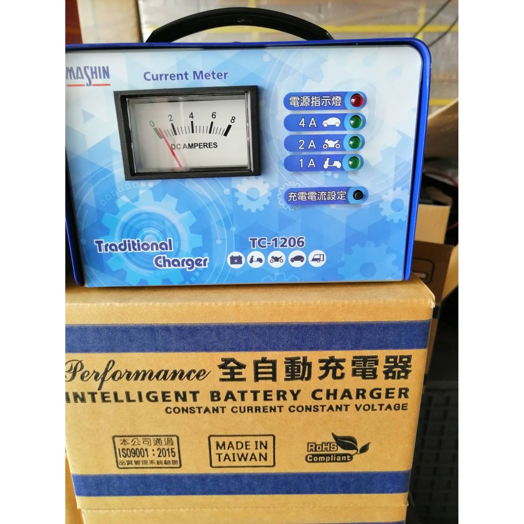免運費 台灣麻新電子TC-1206 12V 4A充電器 深循環電瓶 電池充電器 電瓶充電器