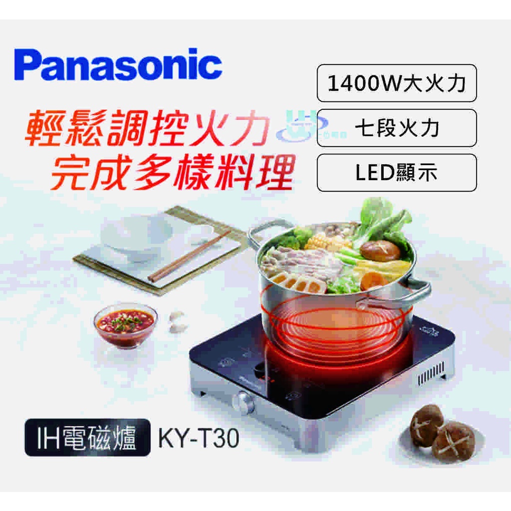 高仿錶 Panasonic國際牌 1400w大火力 Ih電磁爐 Ky T30 I 83379381 6861036628 Position 優惠推薦 2021年10月 蝦皮購物台灣
