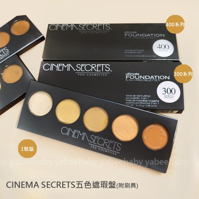 CINEMA SECRETS 好萊塢的秘密 五色遮瑕盤 2.5g 五色 遮瑕天后 遮瑕膏 美國代購 正品 綠寶貝 美國製