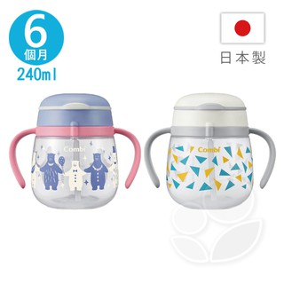 Combi 康貝 LakuMug樂可杯-第3階段吸管杯240ml (派對小熊/繽紛三角)【佳兒園婦幼館】