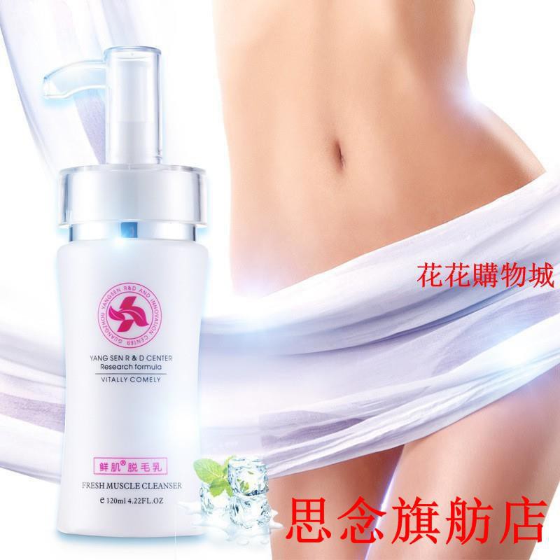 全網 熱銷 無痛脫毛膏溫和脫毛乳不刺激非永久男女士美體除腋毛腿毛私處批發花花 蝦皮購物