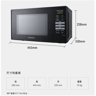 國際牌 Panasonic 臺灣松下 20公升 燒烤微波爐 NN-GT25JB