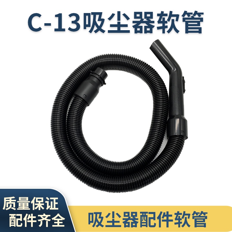 ☺☺適配松下吸塵器軟管MC-CA391/CA491/CL523螺紋管子接頭C-13配件☺☺