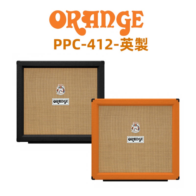 英國 ORANGE PPC-412 CAB 4X12" 喇叭音箱 英國製【又昇樂器.音響】