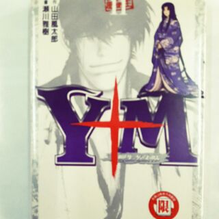K絕版逸品y十m柳生忍法帖全11冊 甲賀忍法帖全5冊共16本合售 山田風太郎 瀨川雅樹 蝦皮購物