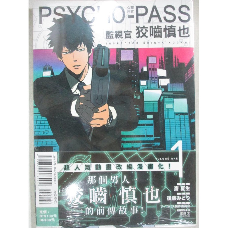 監視官狡噛慎也 Ptt討論與高評價網拍商品 21年7月 飛比價格