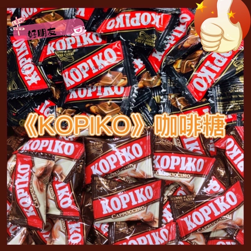 KOPIKO咖啡糖💥KOPIKO💥咖啡糖💥可加可咖啡糖💥卡布奇諾咖啡糖