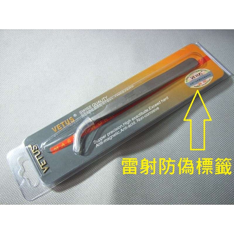 原裝正品 VETUS 7-SA 瑞士風格不鏽鋼超精密鑷子 (特尖彎頭)