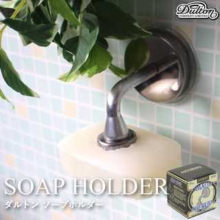 🎁現貨 日本DULTON磁吸式 復古肥皂架 香皂架
