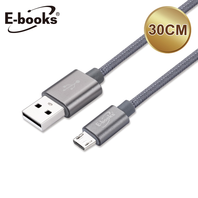 【E-books】XA2 Micro USB大電流2.4A充電傳輸線30cm-灰 TAAZE讀冊生活網路書店