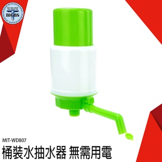 《利器五金》取水器 抽水器 手壓式幫浦 純淨水抽水器 自吸式抽水機 手動免充電 MIT-WD807 桶裝水抽水器