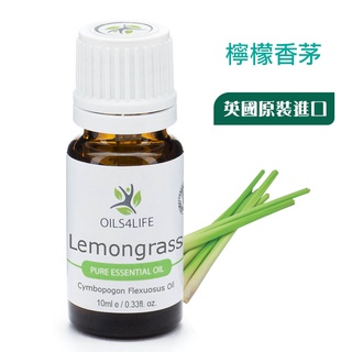現貨 Lemongrass 檸檬香茅精油 10ml 30ml 英國原裝 OILS4LIFE 天然芳療純精油
