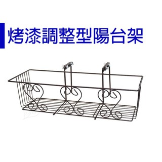 【醬米資材全館899免運】2尺花架 陽台花架 伸縮調整型花架 高品質規格 陽台裝飾/ 陽台花架-調整型
