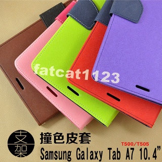 Samsung Galaxy Tab A7 10.4" 專用 平板經典皮套/書本翻頁式側掀/側開插卡保護套