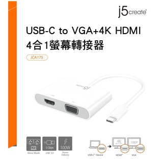 🎀杰洋商行 j5create USB3.1 Type-C to VGA 4K HDMI 四合一螢幕顯示轉接器 JCA17