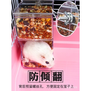 優選好物 倉鼠自動餵食器飲水器金絲熊喫飯盒豚鼠投餵專用食盆龍貓用品 7SLY