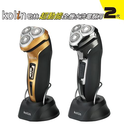 Kolin 歌林超動能全機水洗電鬍刀2代 KSH-HCW10U