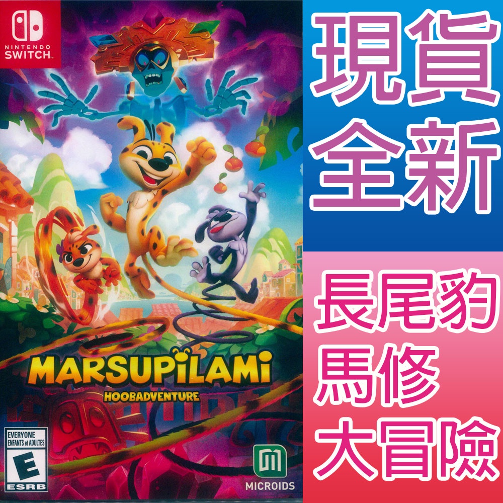 NS Switch 長尾豹馬修：大冒險 英文美版 Marsupilami Hoobadventure 【一起玩】