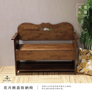 臺灣製 實木穿鞋椅（臺中 可愛小舖）鄉村風 彩繪花卉 掀蓋收納 鞋櫃 穿鞋椅 玄關椅 實木 門口【sc2665】
