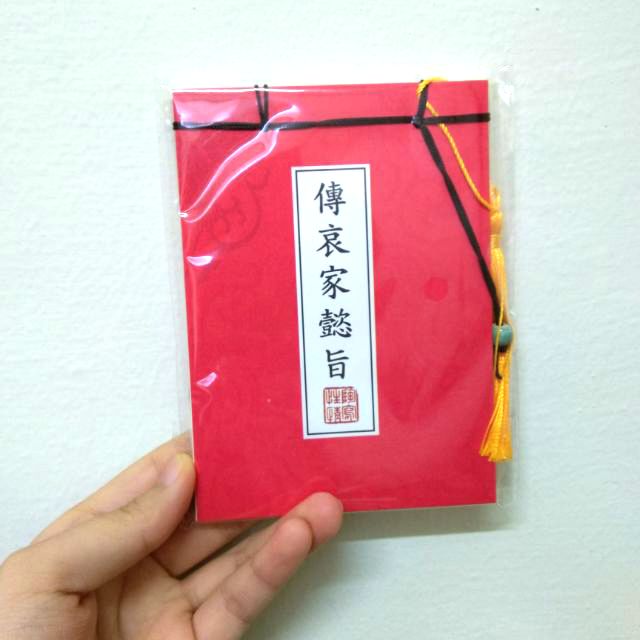 古裝傳哀家懿旨筆記本 蝦皮購物