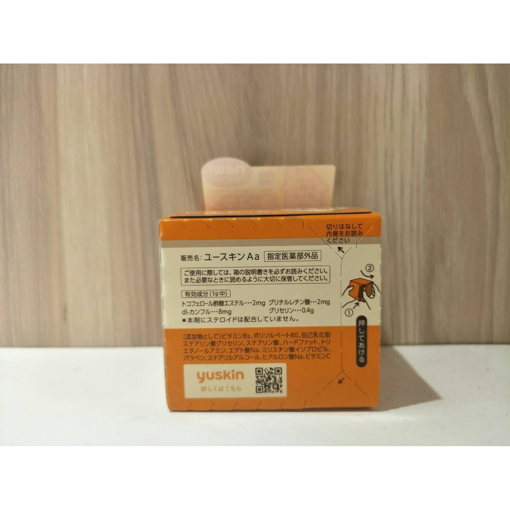 日本進口 21年新包裝 Yuskin A 新悠斯晶a乳霜1g護手霜 保證原廠公司貨 高雄可店取 蝦皮購物